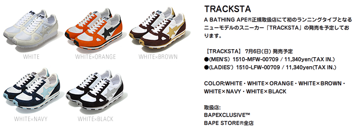 BAPE TRACKSTAs